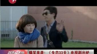 失恋33在线观看,情感漩涡中的成长与蜕变 第1张 失恋33在线观看,情感漩涡中的成长与蜕变 第1张