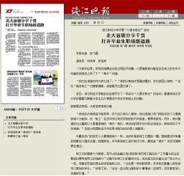 浙江财经新闻爆料,揭秘最新财经动态,洞察市场风向标 第2张 浙江财经新闻爆料,揭秘最新财经动态,洞察市场风向标 第2张
